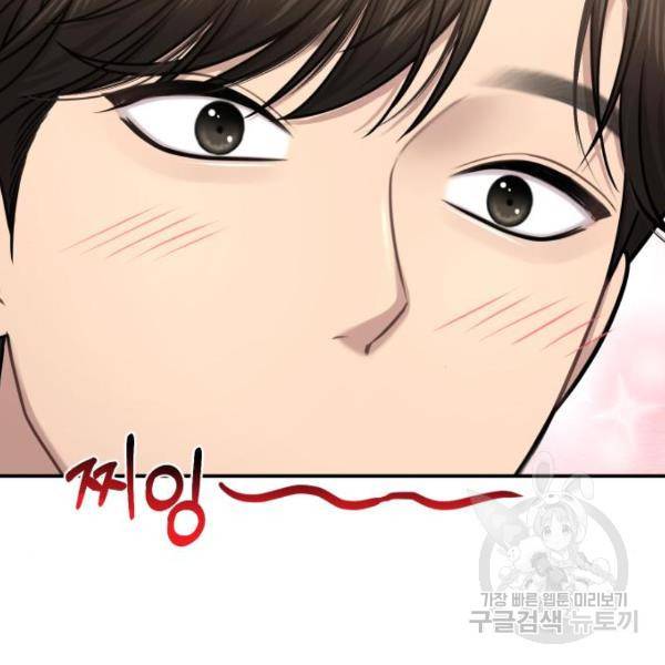 힙한남자 73화 37