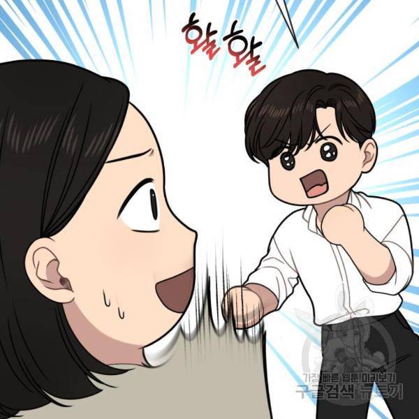힙한남자 73화 39