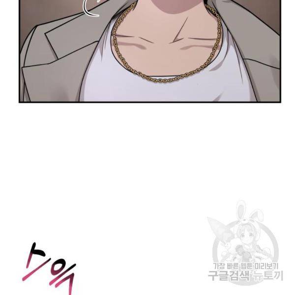 힙한남자 73화 42