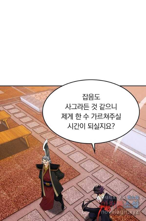 전신귀환 164화 1