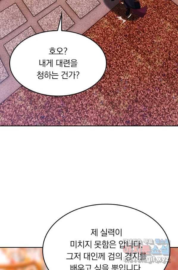 전신귀환 164화 2