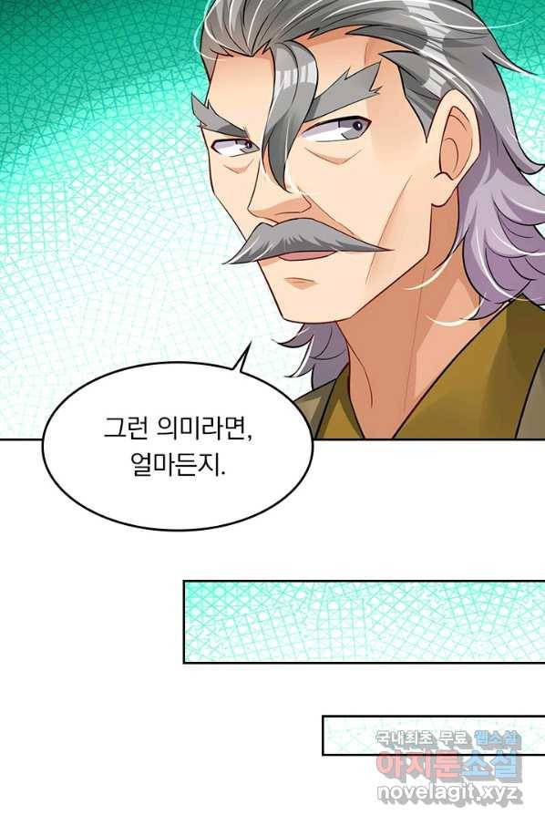 전신귀환 164화 4