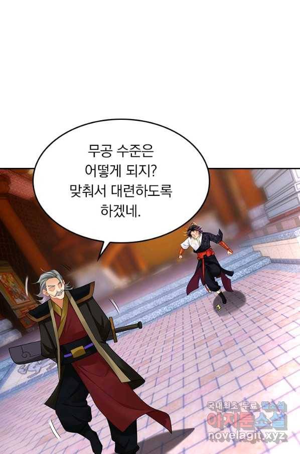 전신귀환 164화 5