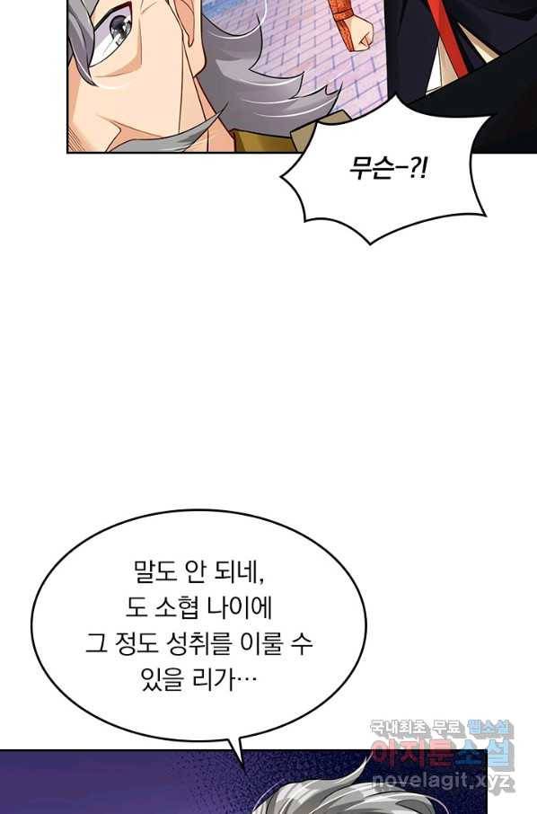 전신귀환 164화 7
