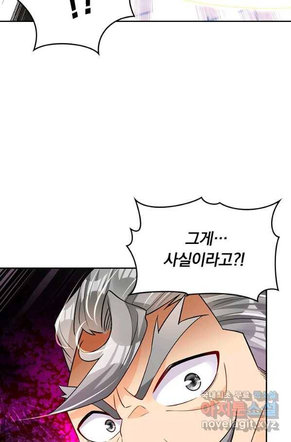 전신귀환 164화 10
