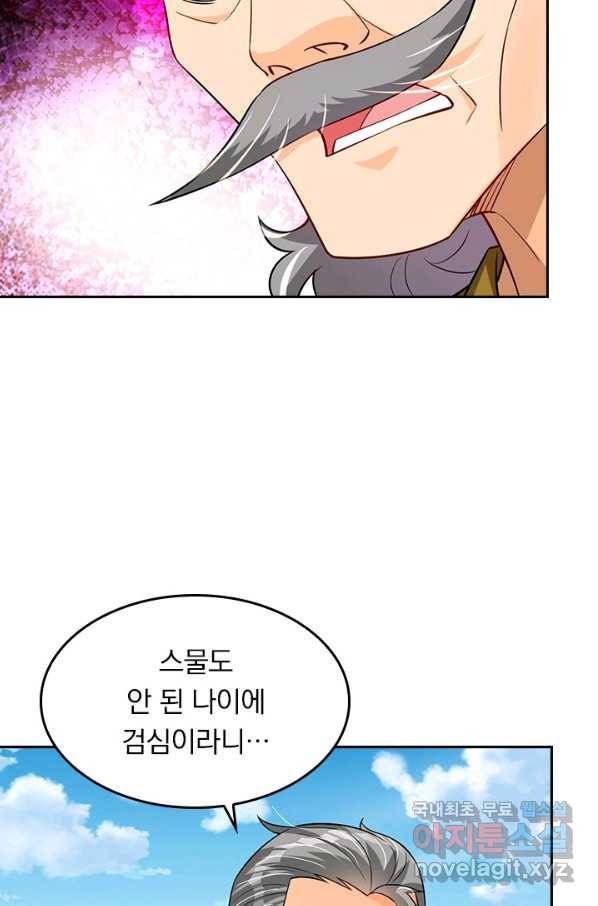 전신귀환 164화 11