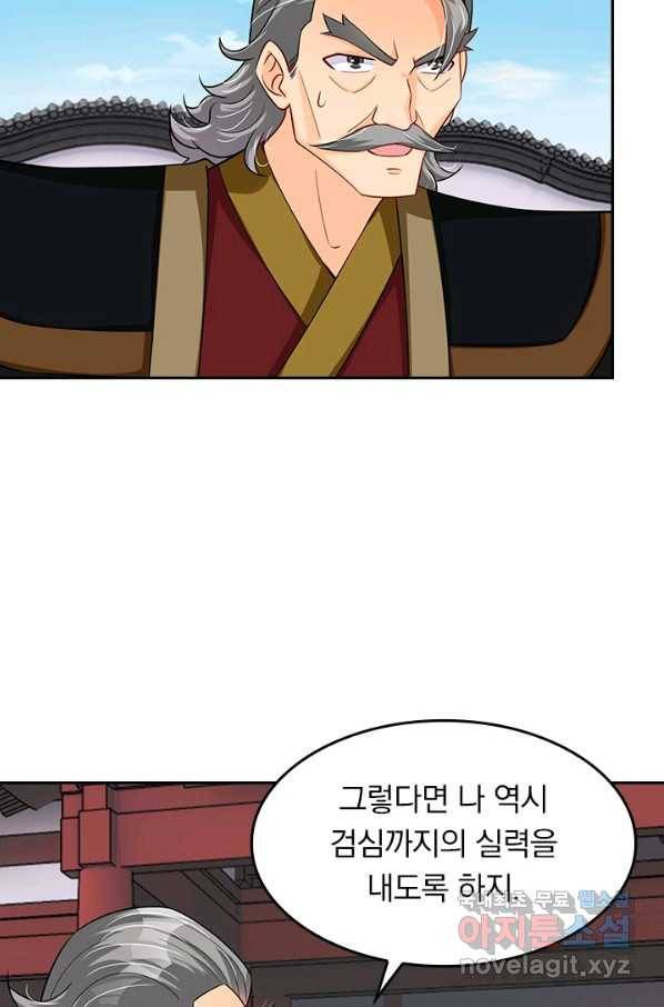 전신귀환 164화 12