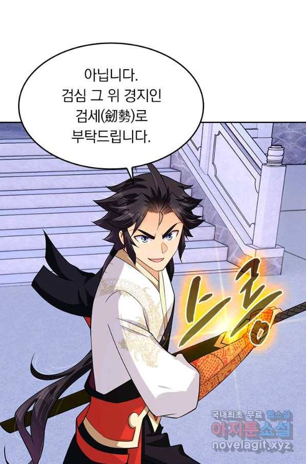 전신귀환 164화 14