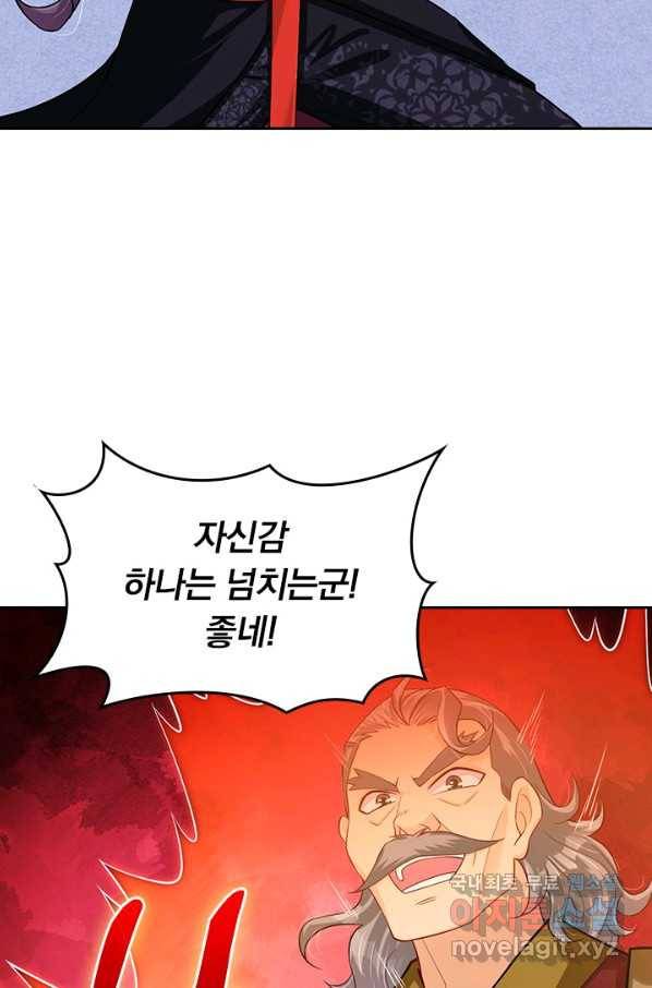 전신귀환 164화 15