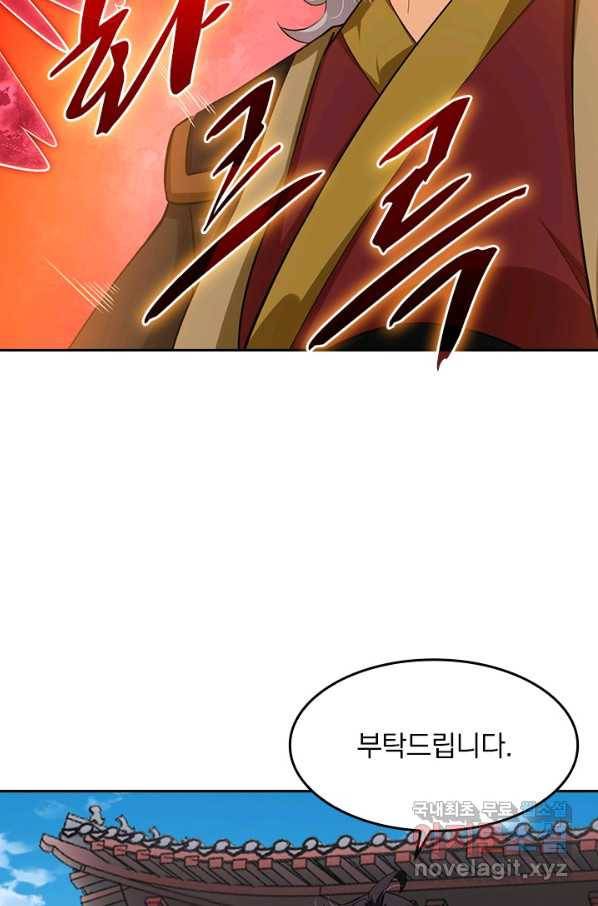 전신귀환 164화 16