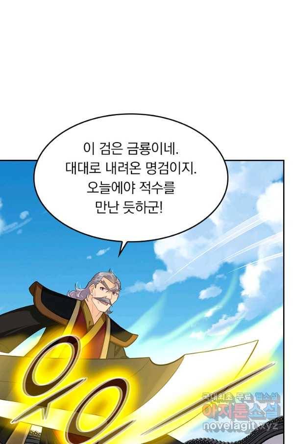 전신귀환 164화 24