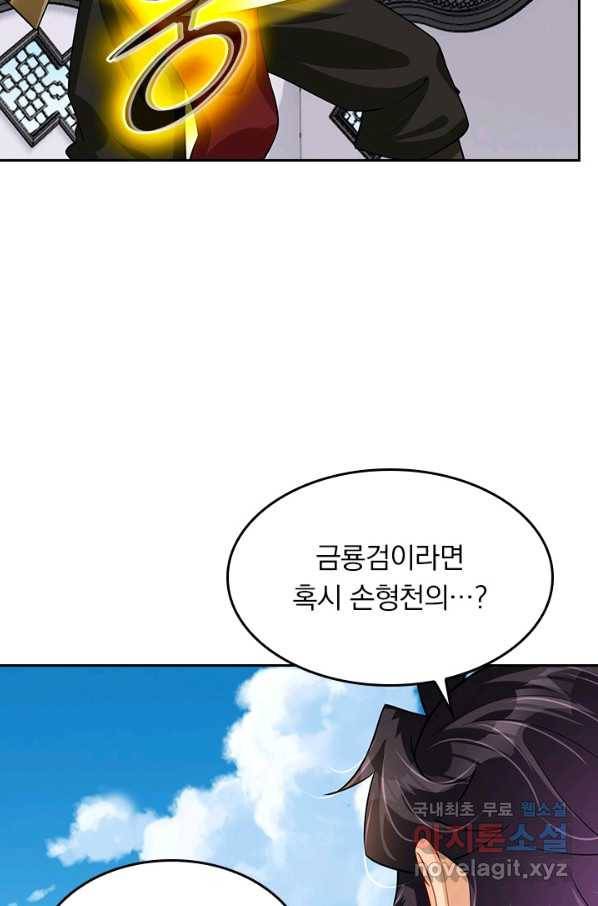 전신귀환 164화 25