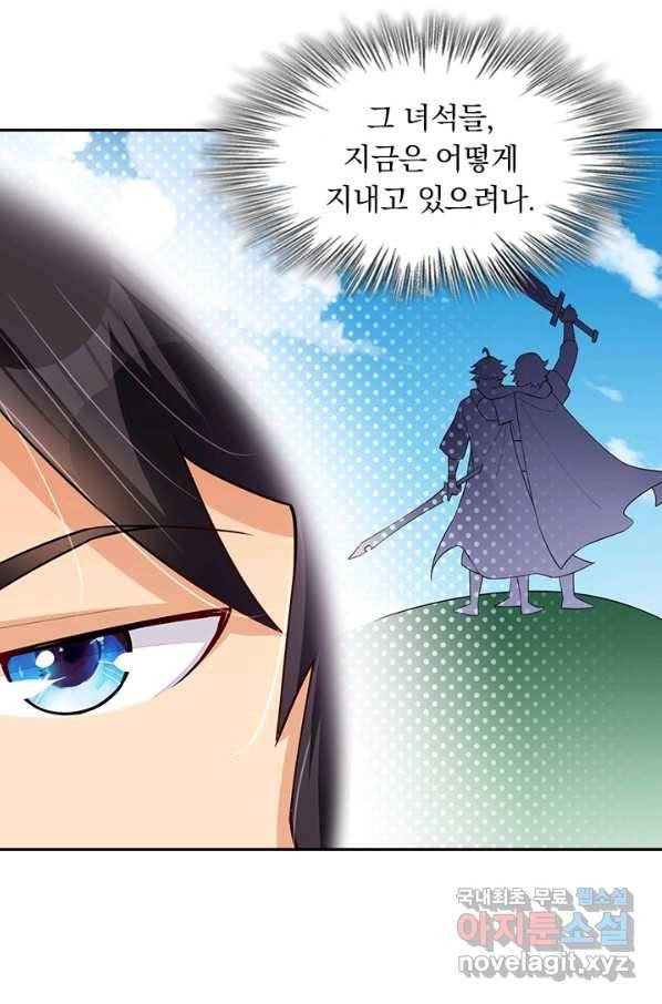 전신귀환 164화 28