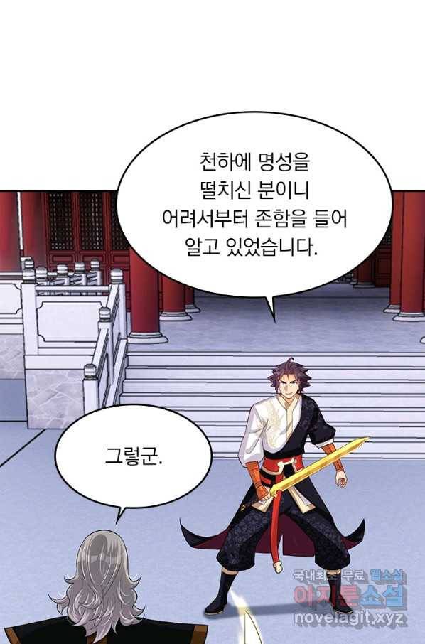 전신귀환 164화 29