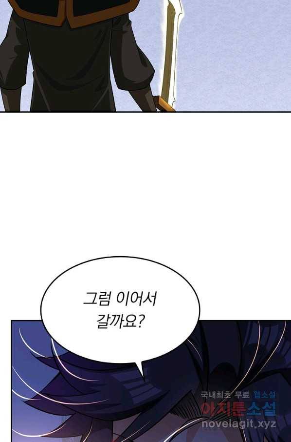 전신귀환 164화 30