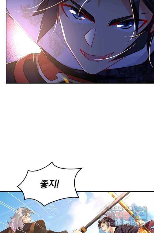 전신귀환 164화 31
