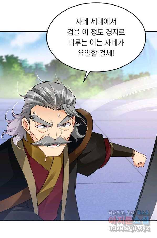 전신귀환 164화 39
