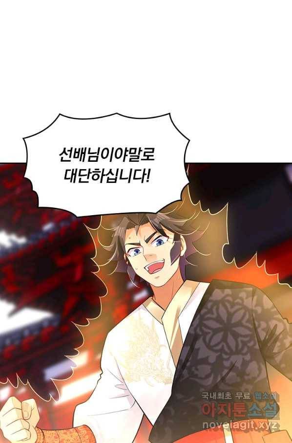 전신귀환 164화 40