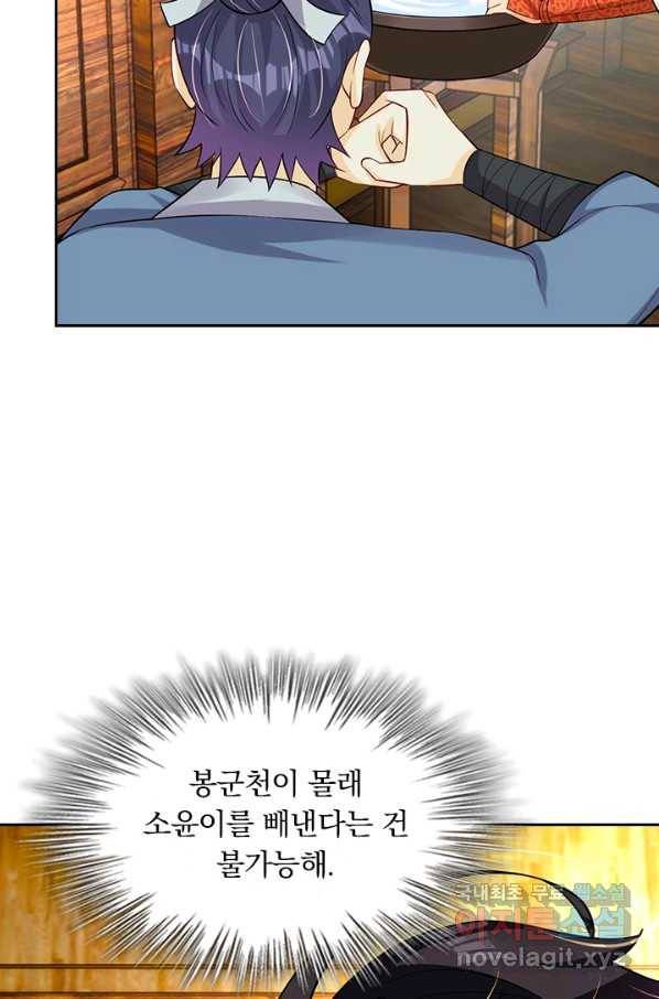 전신귀환 164화 45