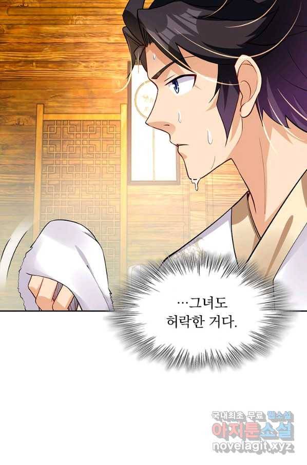 전신귀환 164화 46