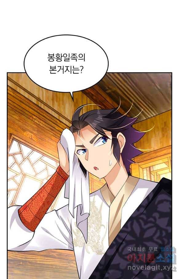 전신귀환 164화 47