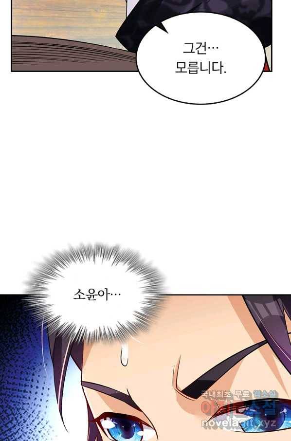 전신귀환 164화 48