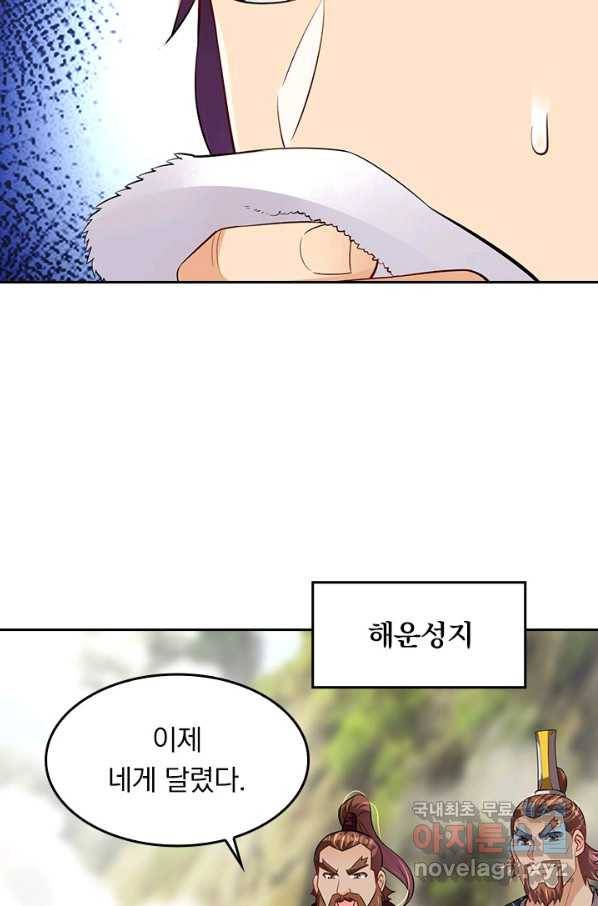 전신귀환 164화 49