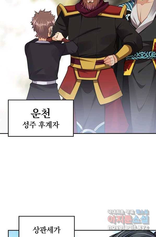 전신귀환 164화 50