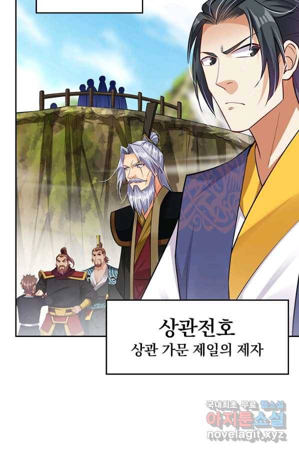 전신귀환 164화 51