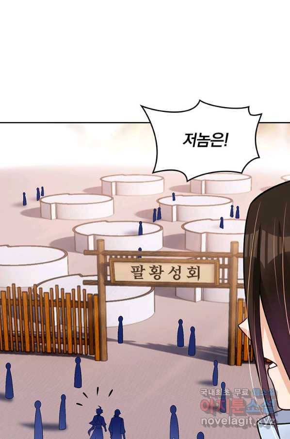 전신귀환 164화 54