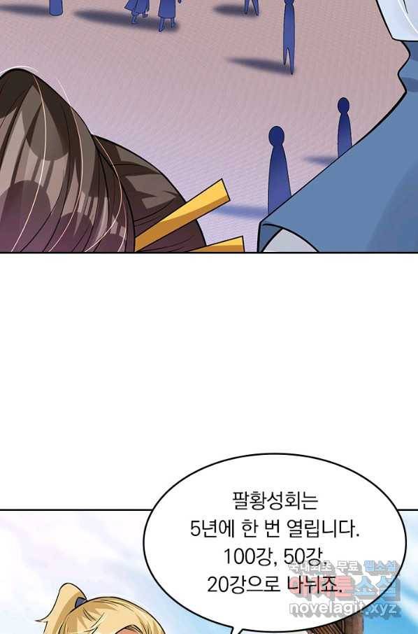 전신귀환 164화 55