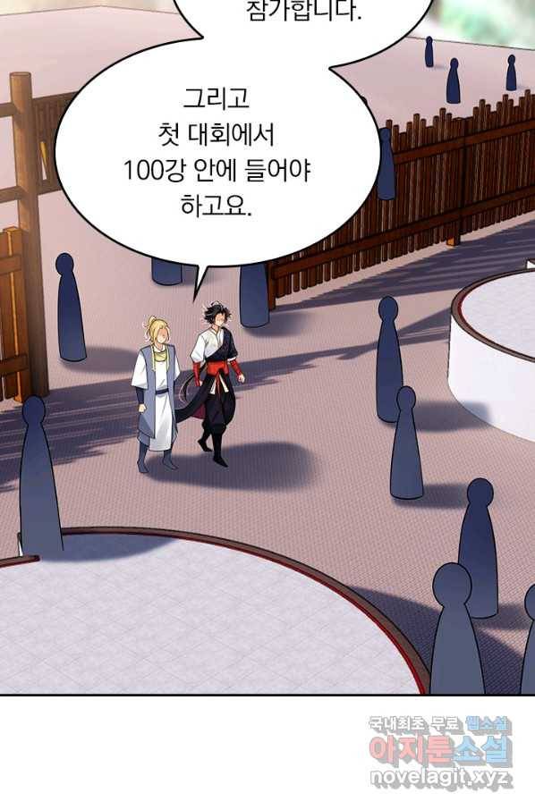 전신귀환 164화 57