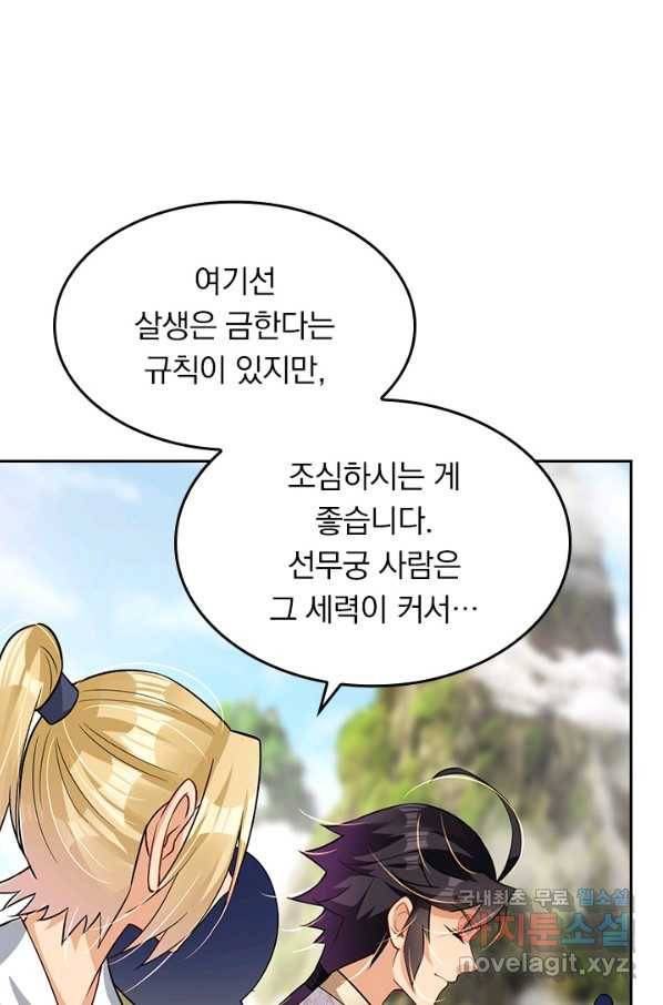 전신귀환 164화 58