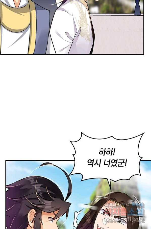 전신귀환 164화 59