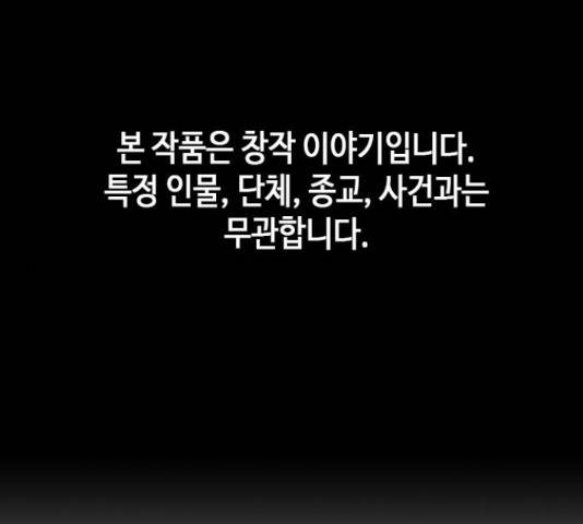 판사 이한영 77화 1