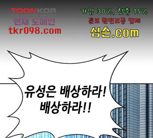 판사 이한영 77화 2