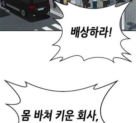 판사 이한영 77화 4