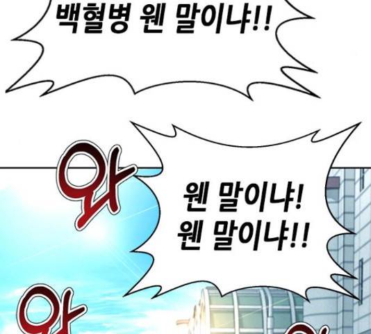 판사 이한영 77화 5