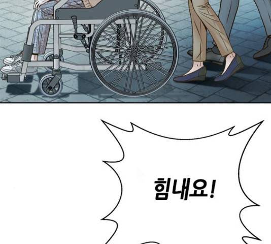 판사 이한영 77화 7