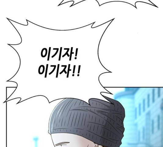 판사 이한영 77화 8