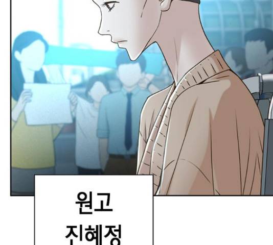 판사 이한영 77화 9