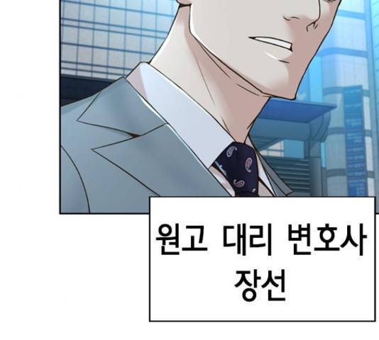 판사 이한영 77화 14