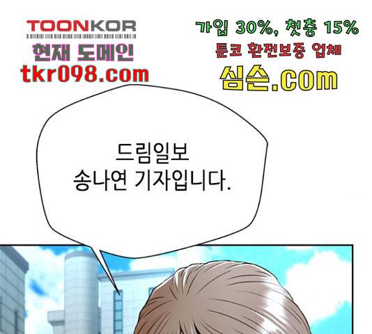 판사 이한영 77화 15