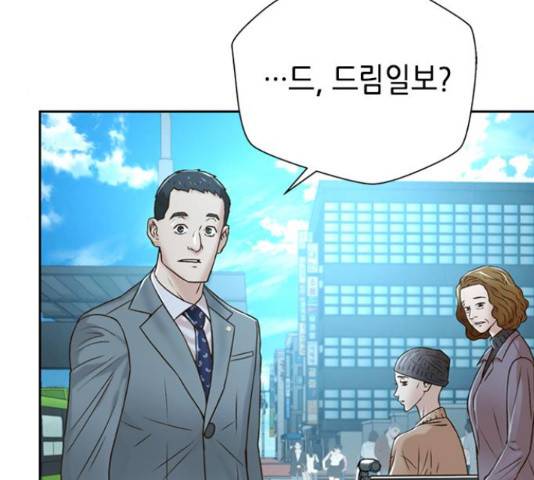 판사 이한영 77화 18