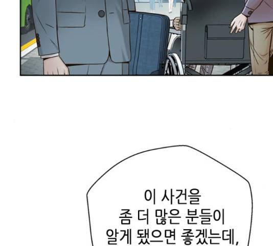 판사 이한영 77화 19