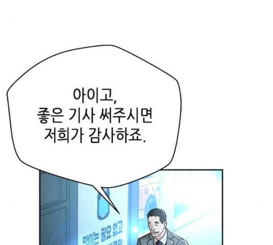 판사 이한영 77화 22