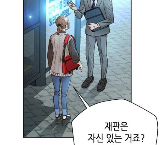 판사 이한영 77화 23