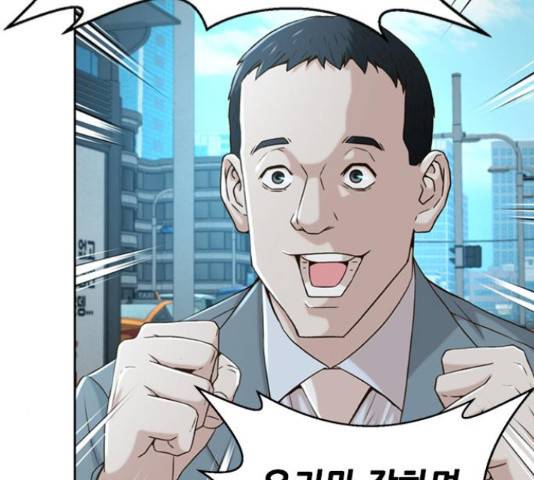 판사 이한영 77화 25