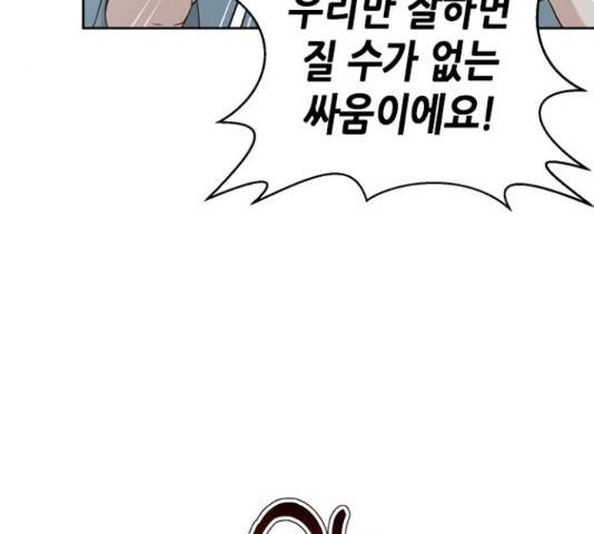 판사 이한영 77화 26