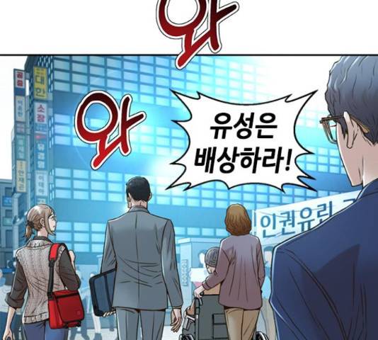 판사 이한영 77화 27